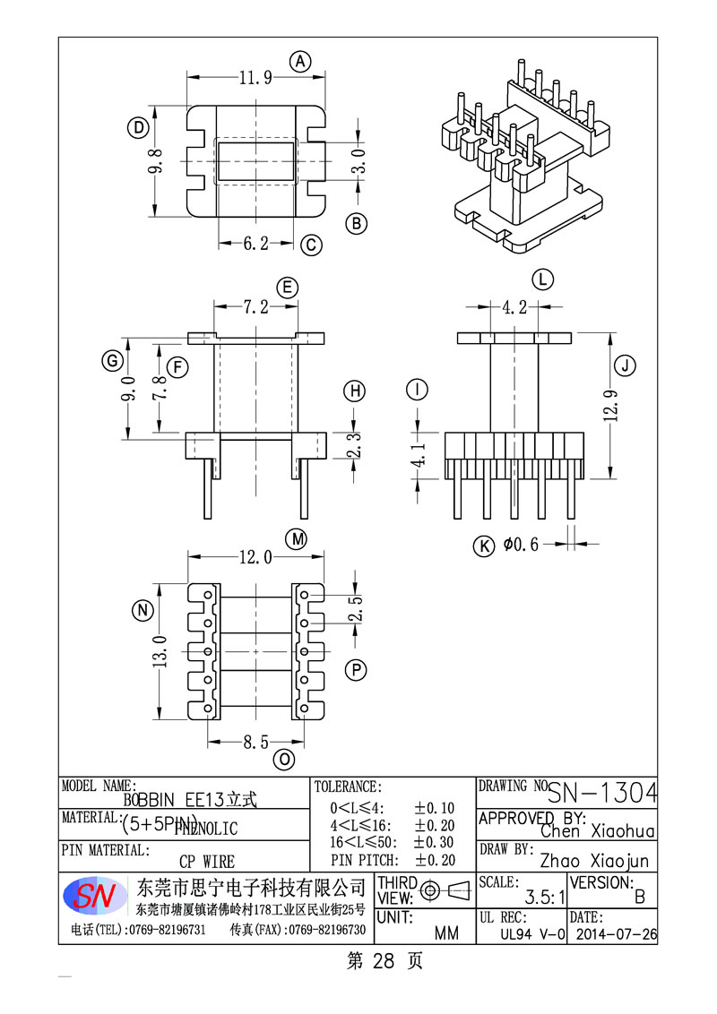 sn74ls48n引脚功能图,74ls48引脚图及功能 sn74ls48n应用电路图