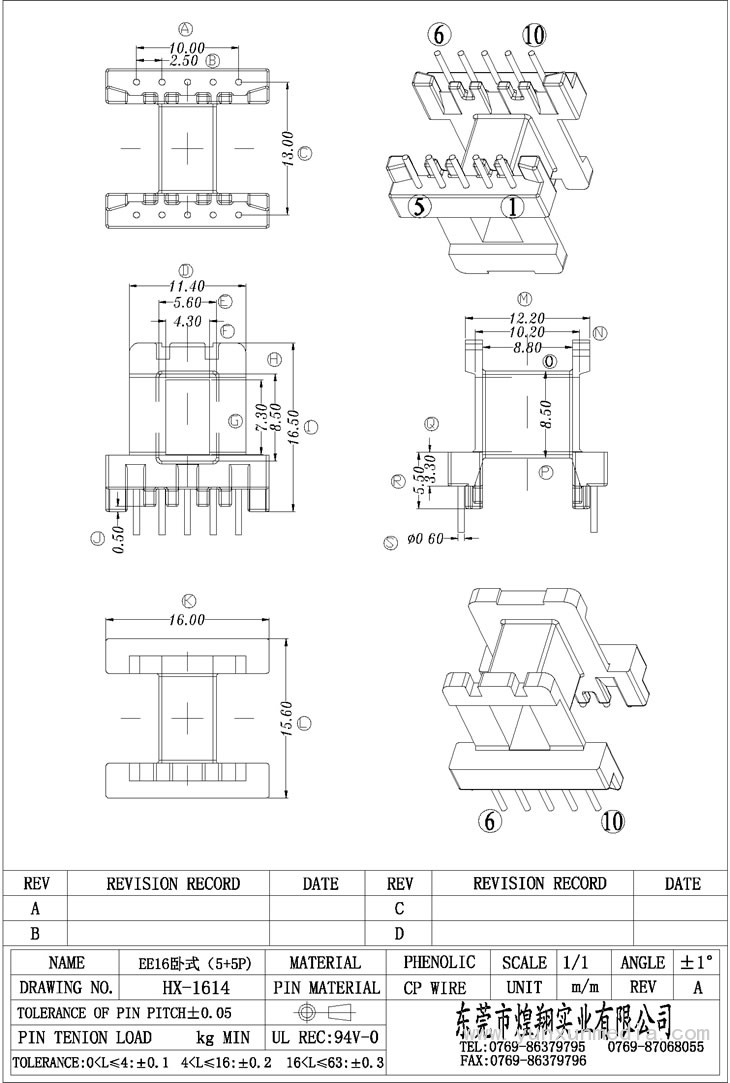 hx-1614,ee16卧式(5 5pin),变压器骨架
