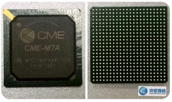 京微雅格发布国内最高性能FPGA CME-M7系列