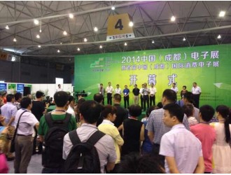 智慧之光耀蓉城 2014年中国（成都）电子展盛大开幕