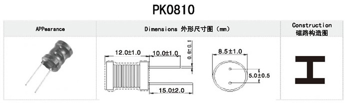 PK2W0810-1