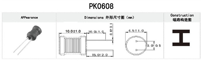 PK2W0608-1