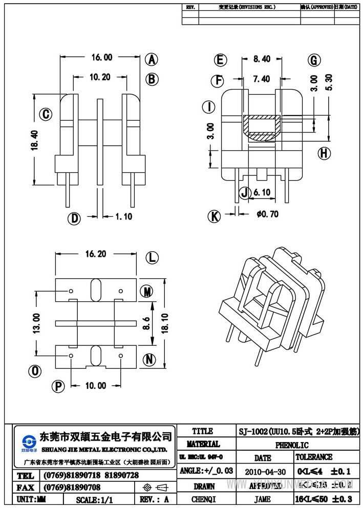 sj-1002(uu10.5卧式2+2p加强筋)