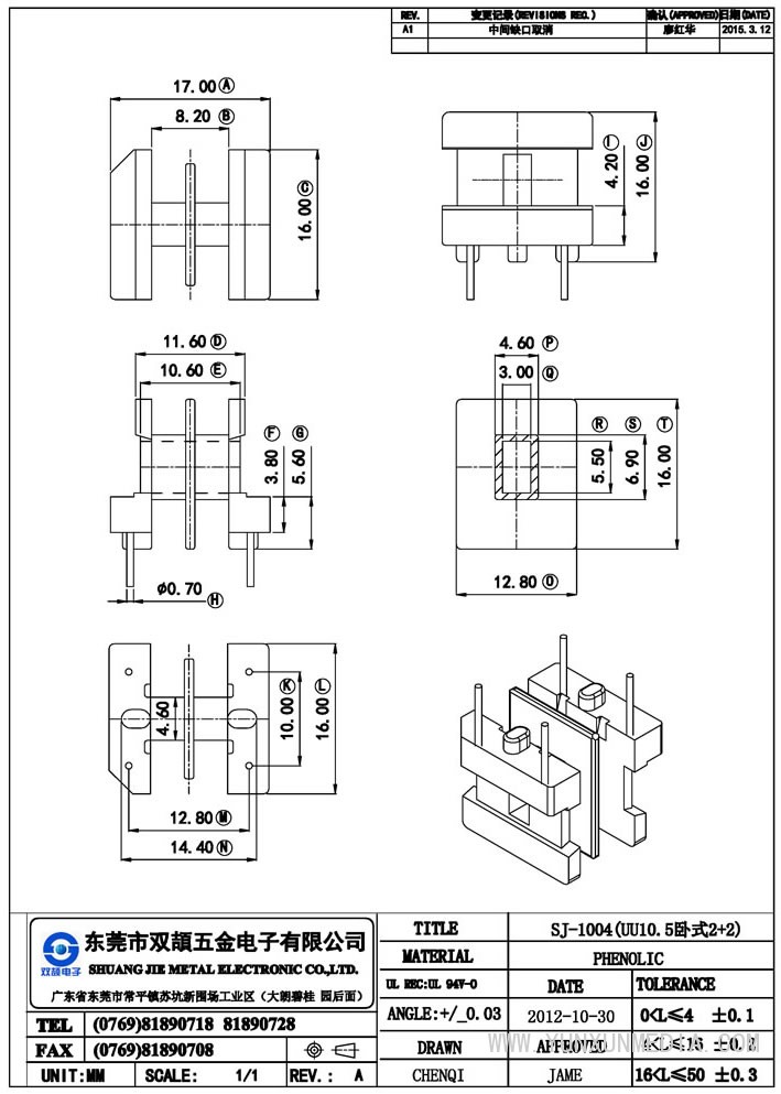 sj-1004(uu10.5卧式2+2)