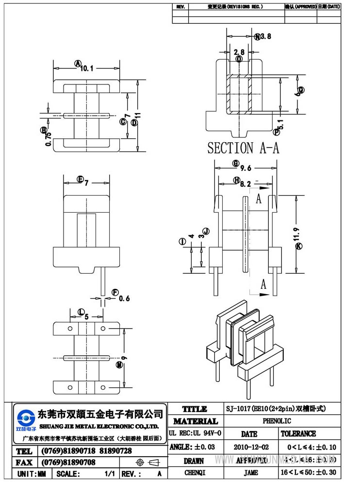 sj-1017(ee10卧式2+2p)