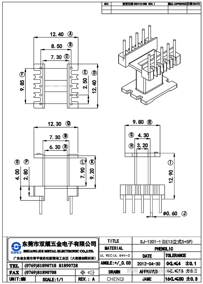 sj-1301-1(ee13立式加档板5+5p）