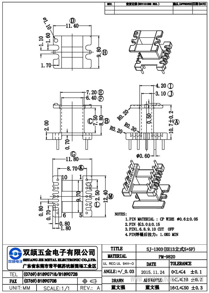 sj-1303（ee13立式5+5p）