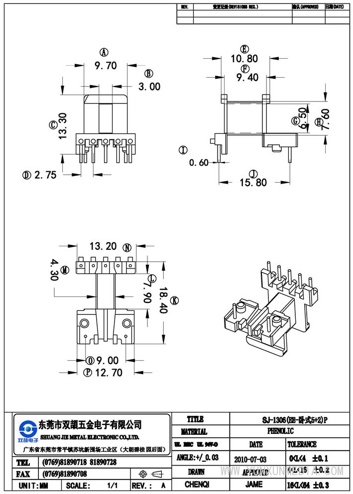 sj-1306(ee13卧式2+5p)