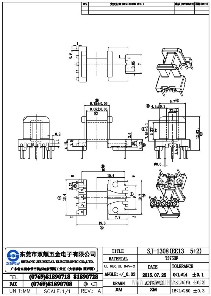 sj-1308(ee13卧式5+2)