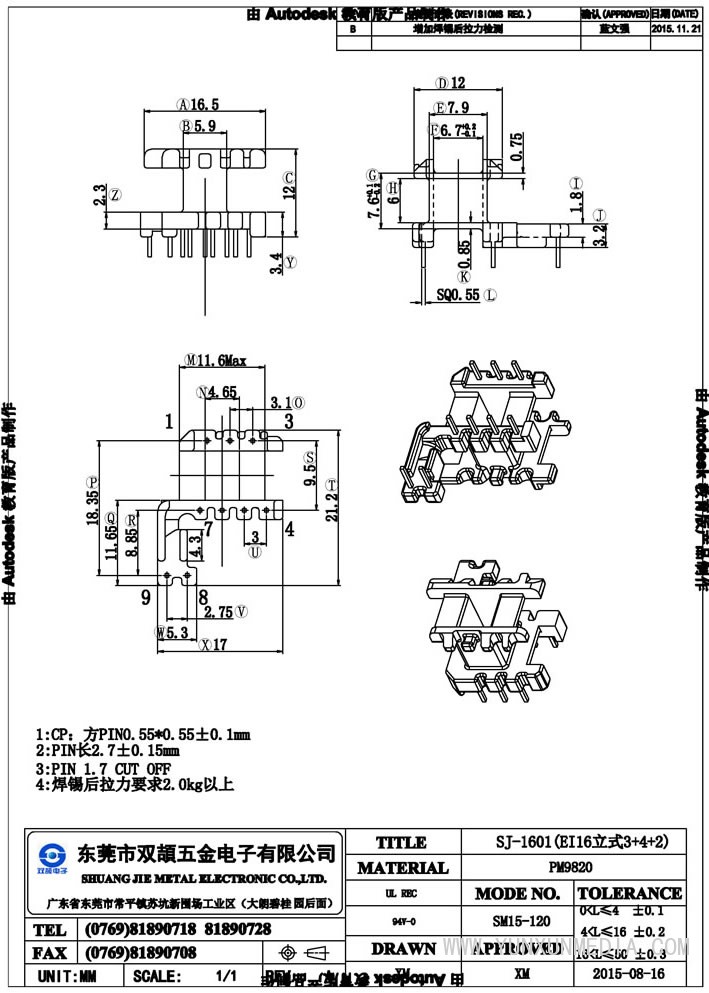 sj-1601(ei16立式3+4+2)