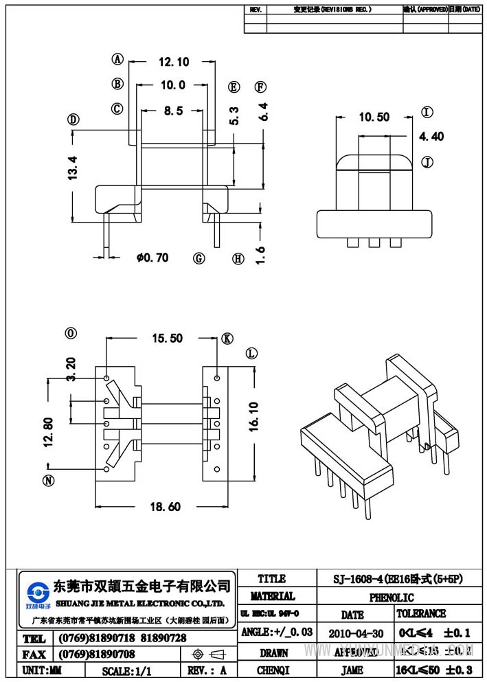 sj-1608-4(ee16卧式5+5p)