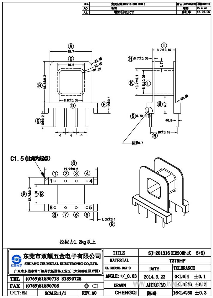 sj-201316(er20卧式5+5）
