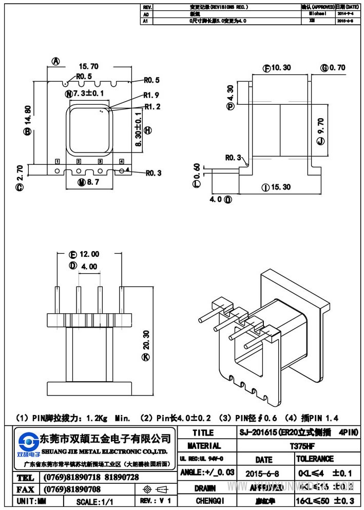 sj-201615(er20立式侧插4pin)