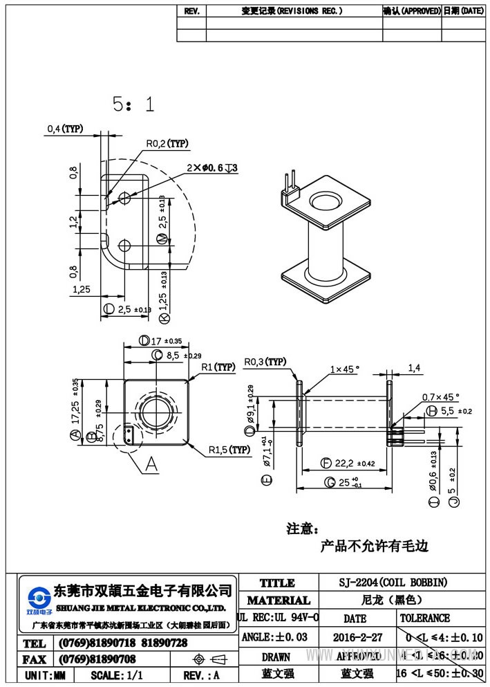 sj-2204(coilbobbin)