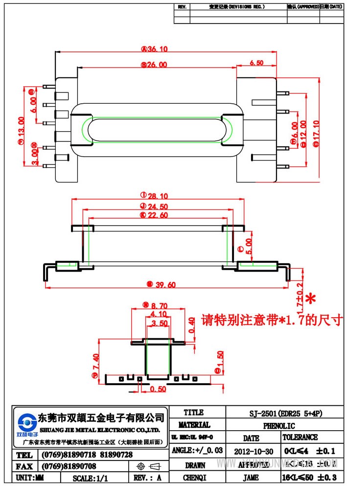 sj-2501(edr255+4p)