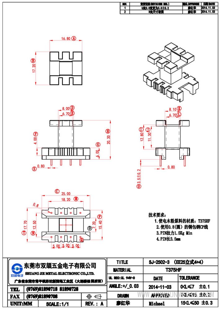 sj-2502-3（ee25立式4+4）