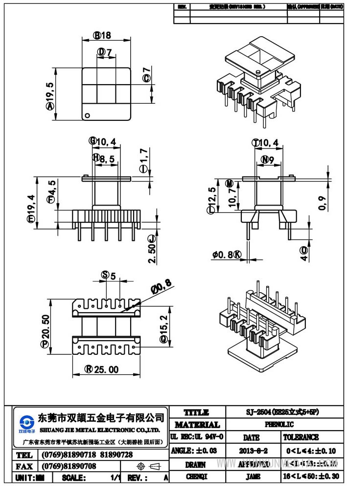 sj-2504(ee25立式vd5+5p)