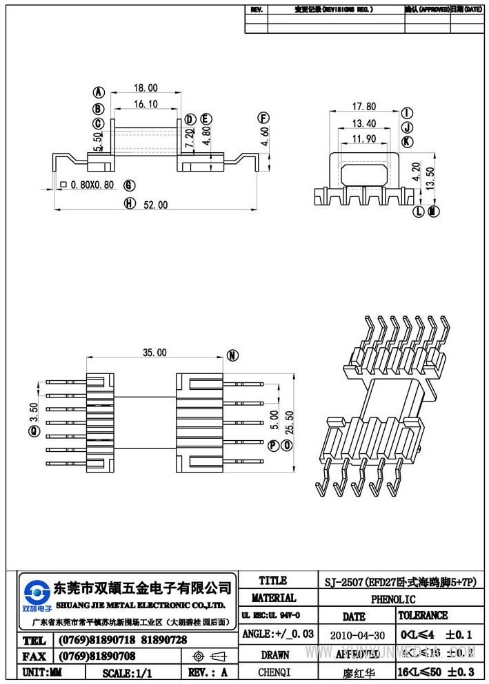 sj-2507(efd25led5+7海欧脚）