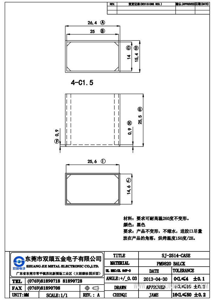 sj-2514(case)