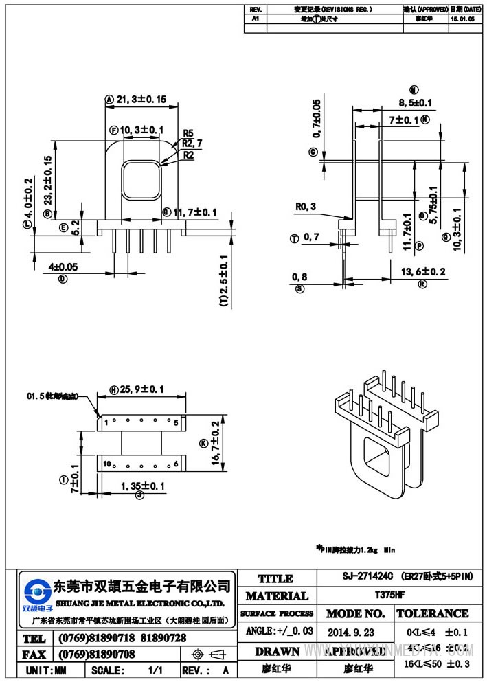 sj-271424c(er27卧式5+5pin)