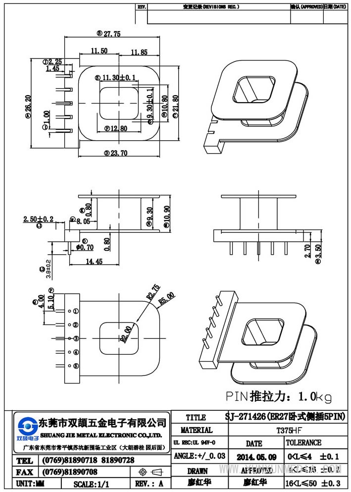 sj-271426(er27卧式侧插5pin)