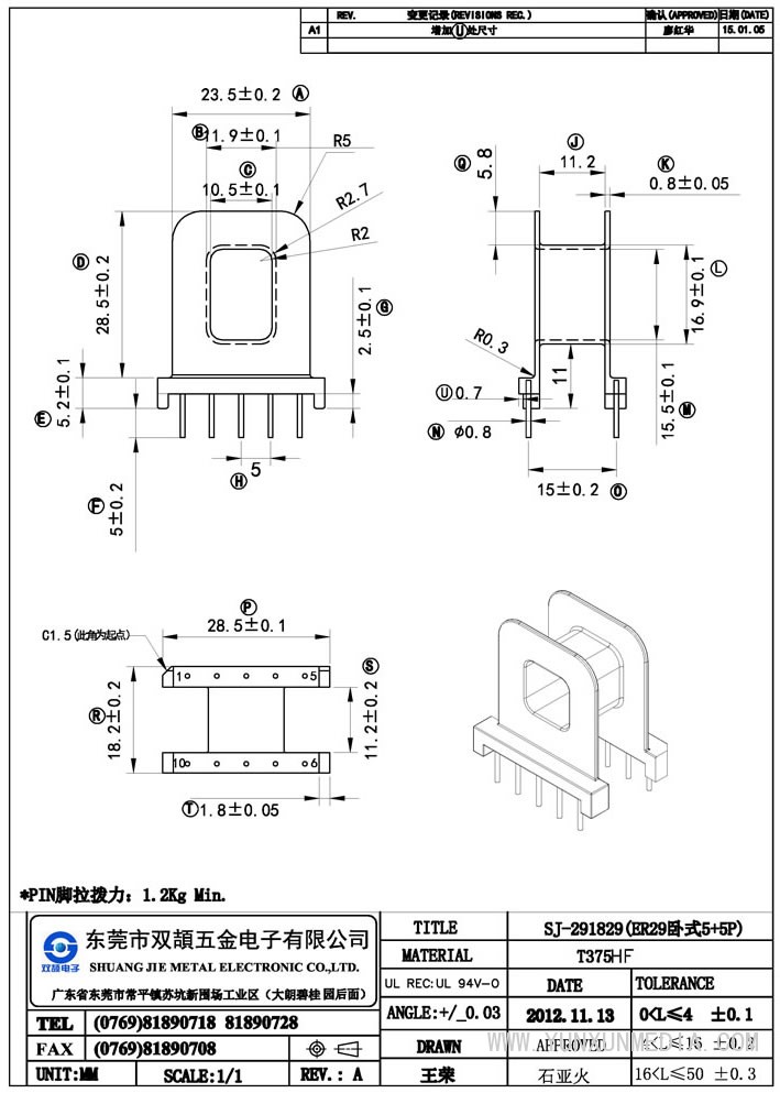 sj-291829(er29卧式5+5p）