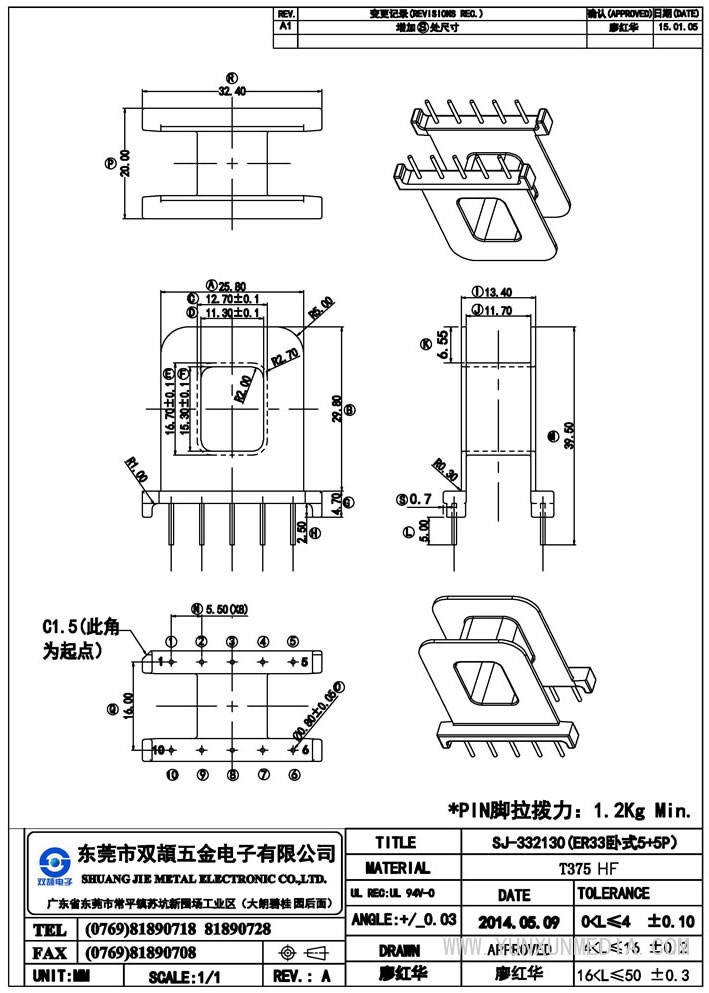 sj-332130(er33卧式5+5)