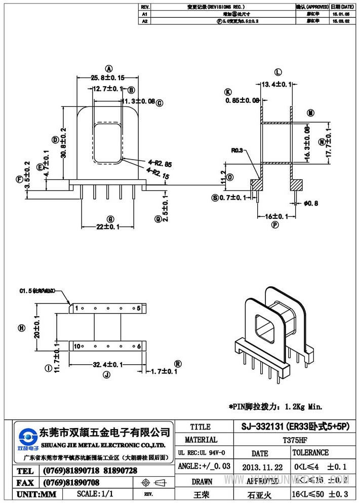 sj-332131(er33卧式5+5)