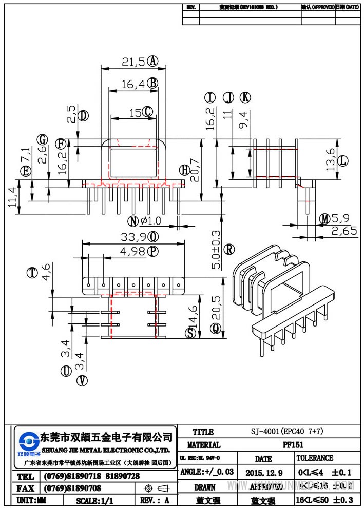 sj-4001(epc40卧式7+7)