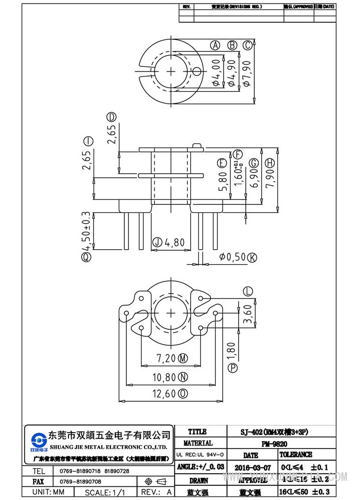 sj-402(rm4双槽3+3）