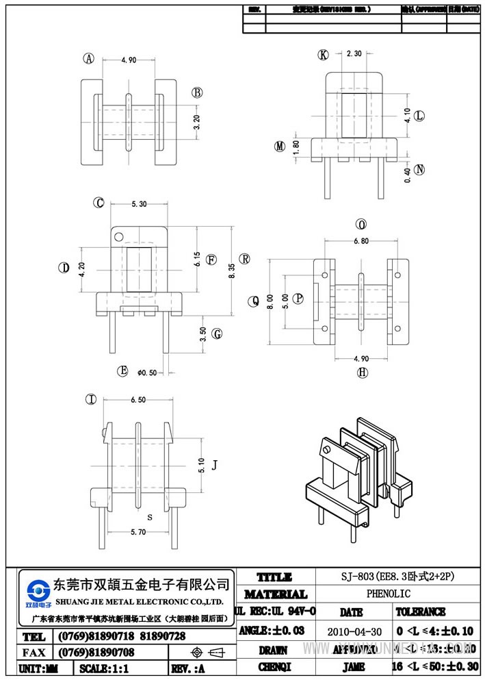 sj-803(ee8.3卧式2+2p)