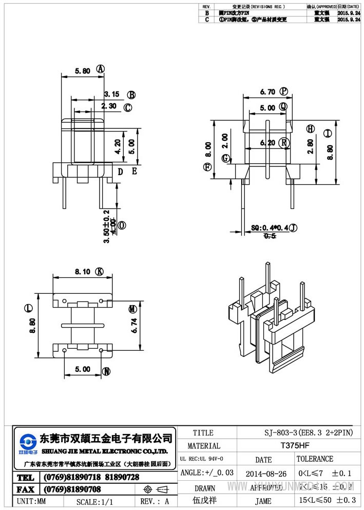 sj-803-3(ee8.3卧式2+2p)