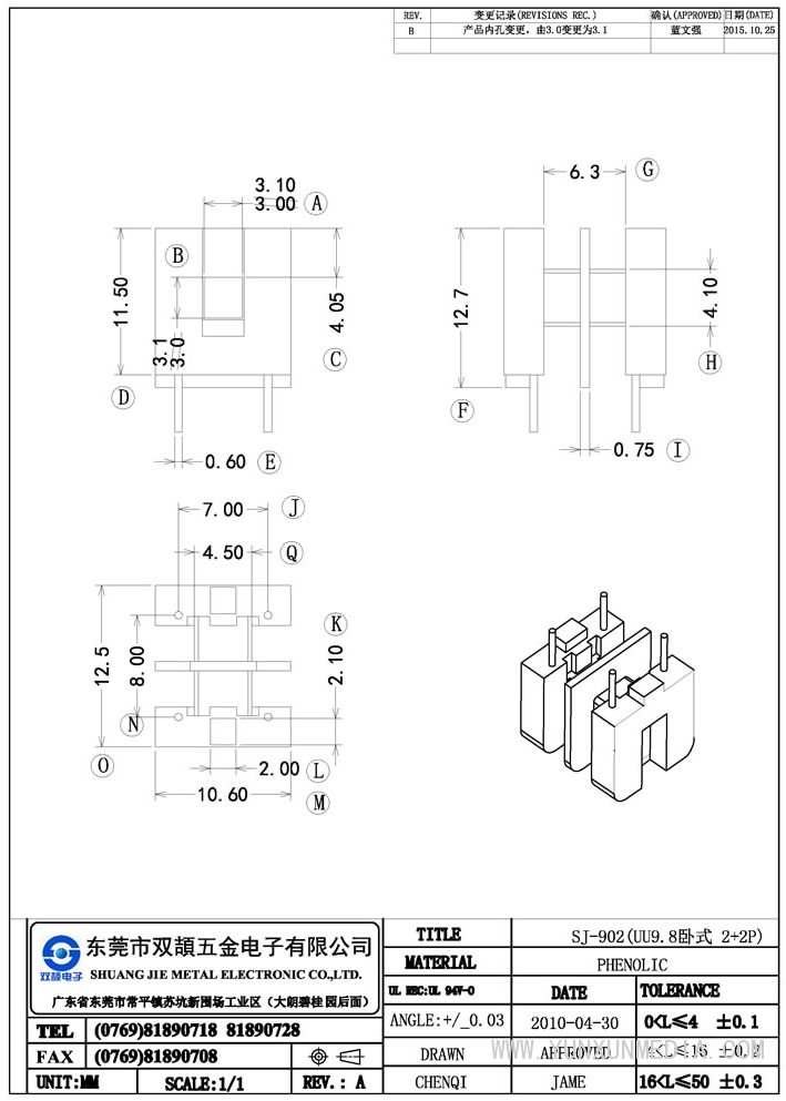 sj-902（uu9.8卧式2+2p)-1