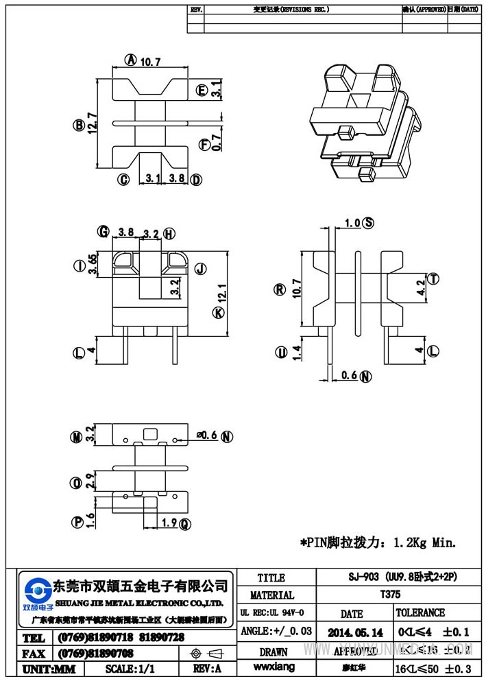 sj-903(uu9.8卧式2+2p)