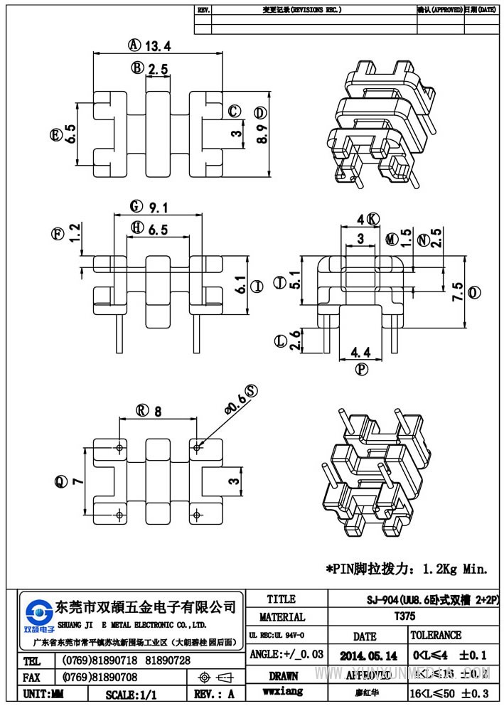 sj-904(uu8.6卧式双槽2+2p)