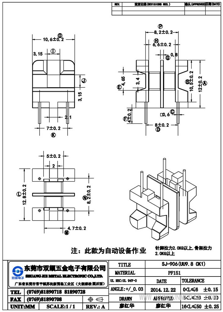 sj-906(uu9.8卧式2+2)