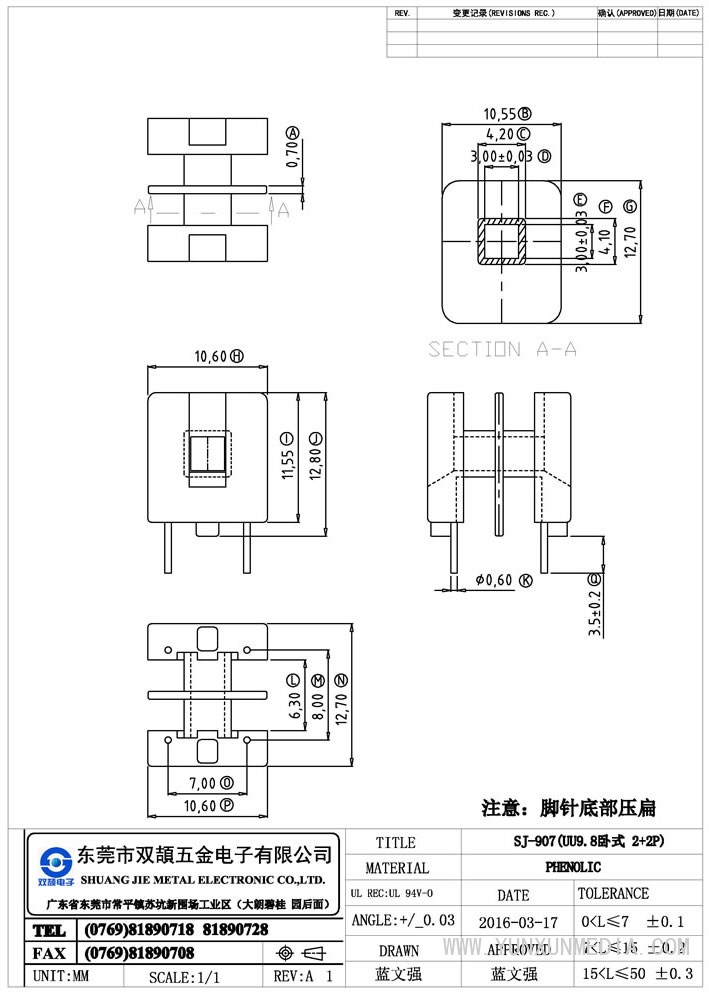 sj-907(uu9.8卧式2+2p)