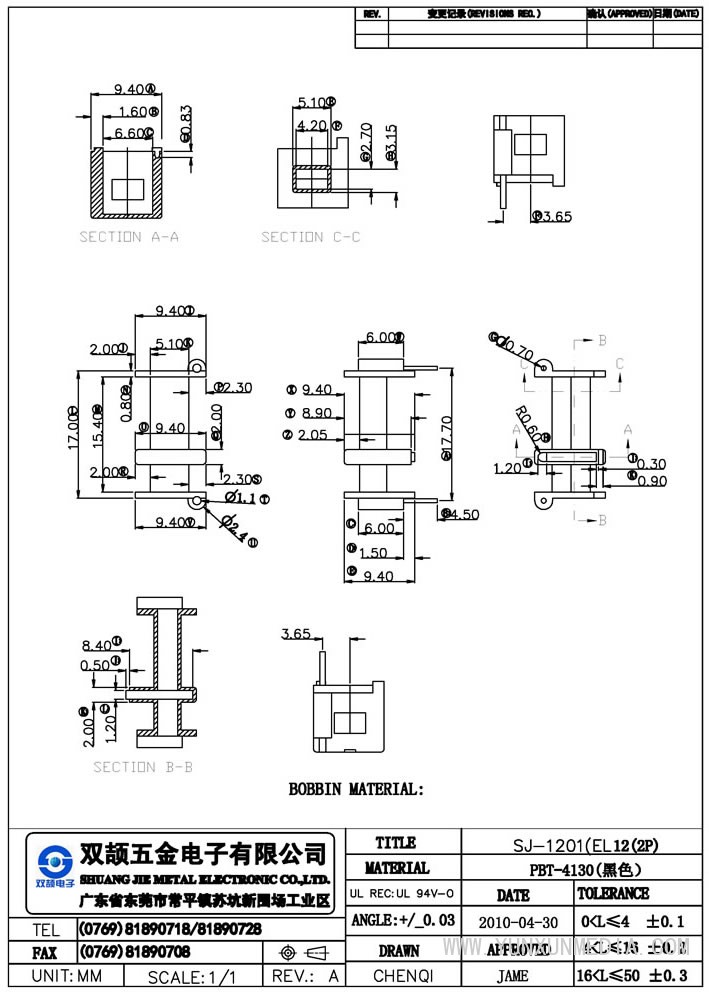 sj-1201（el122p）