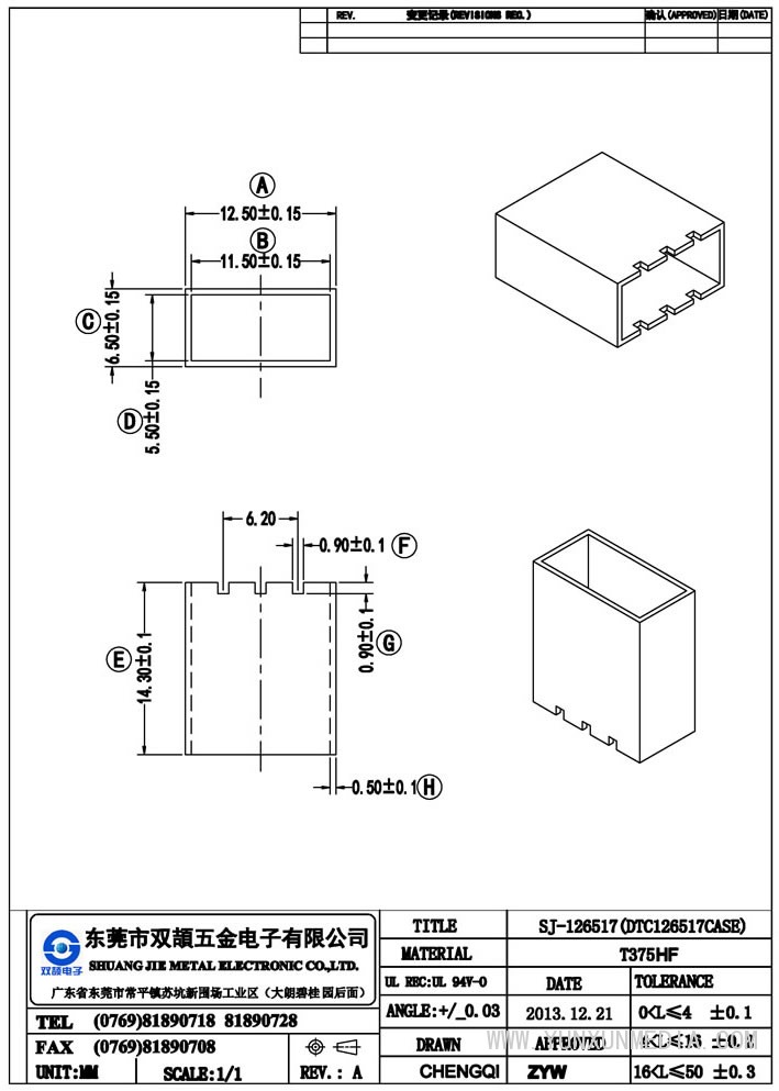 sj-126517(dtc126517case)