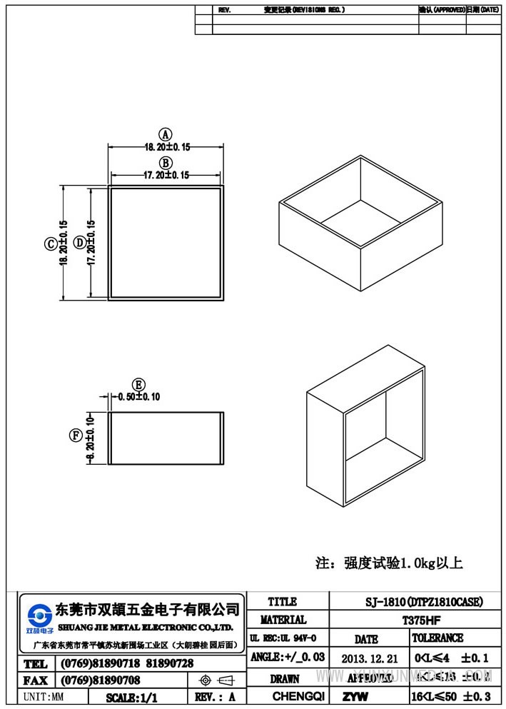 sj-1810(dtpz1810case)