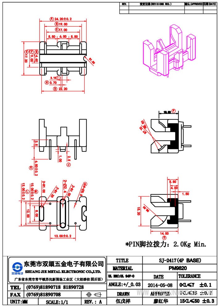 sj-2417（p193--a4p）