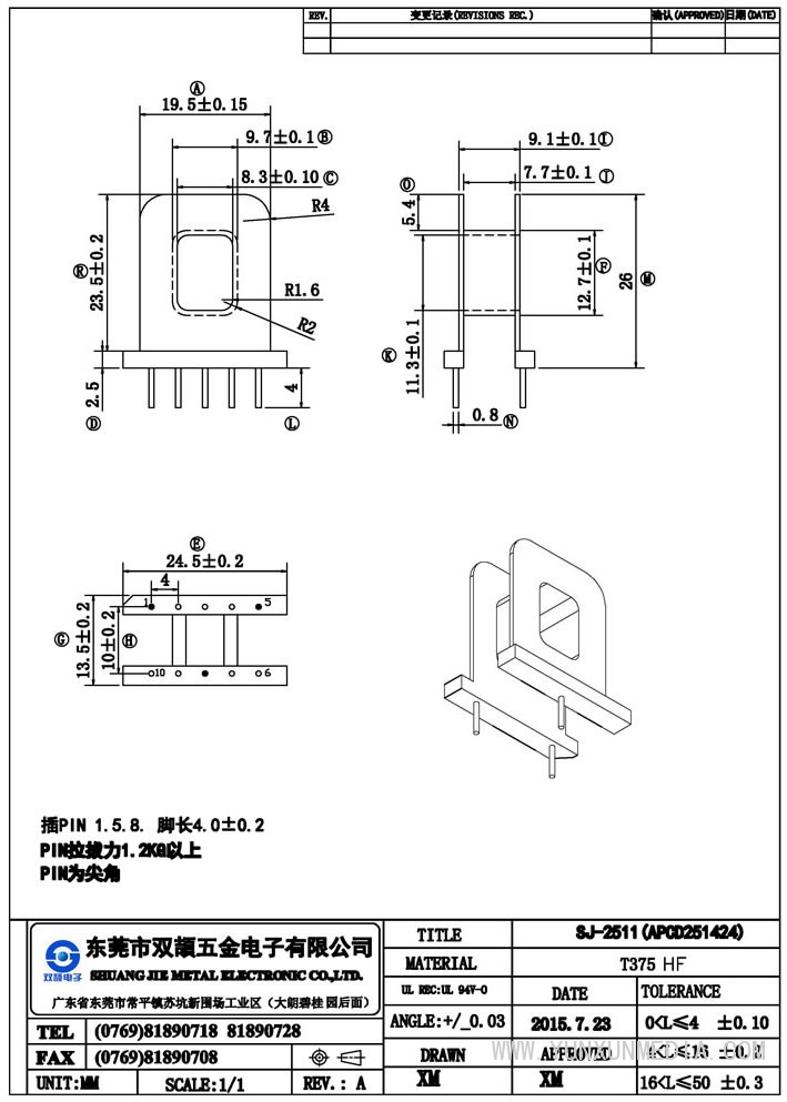 sj-2511(apcd251424)