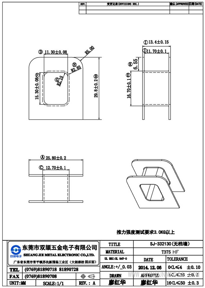 sj-332130(无挡墙）