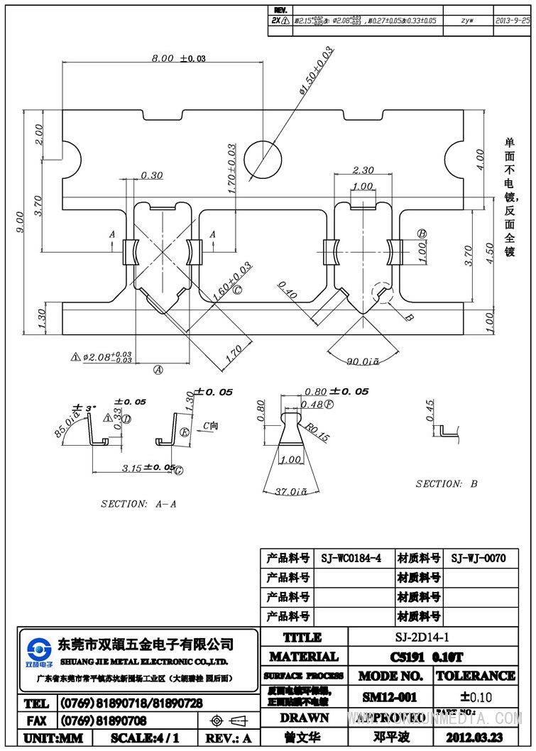 SJ-2D14-1-Model