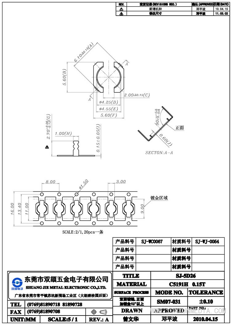 SJ-5D26-Model