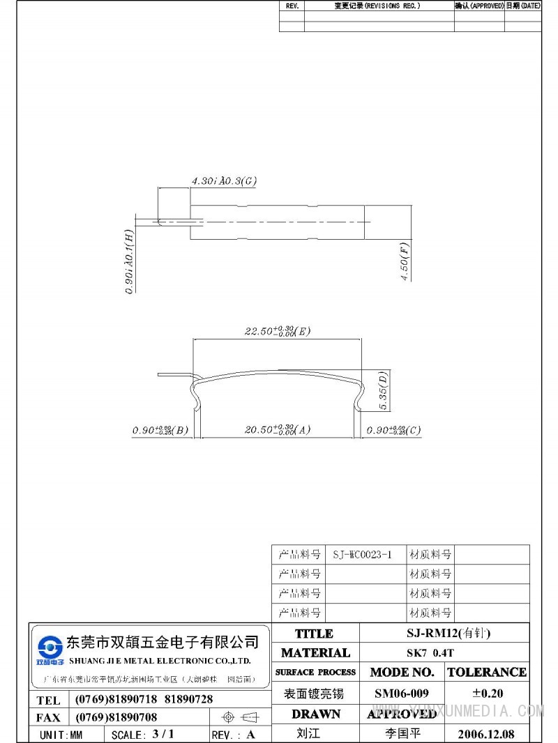 SJ-RM12（有针）-Model