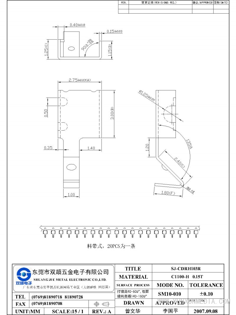 SJ-103R-Model