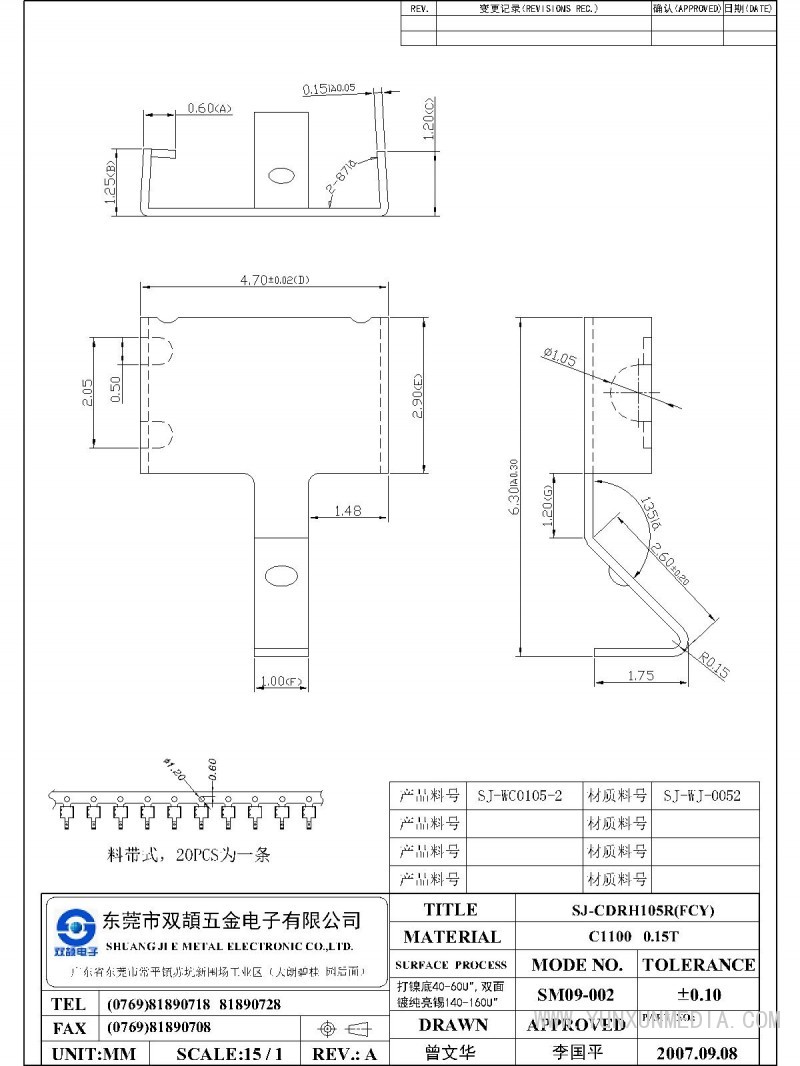 SJ-105R-Model