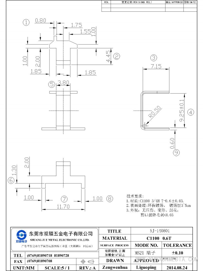 SJ-140801产品图MS21 0.6T-Model