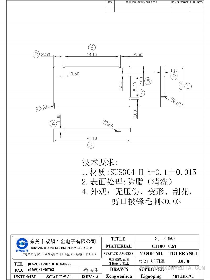 SJ-140802产品图MS21 0.1T-Model
